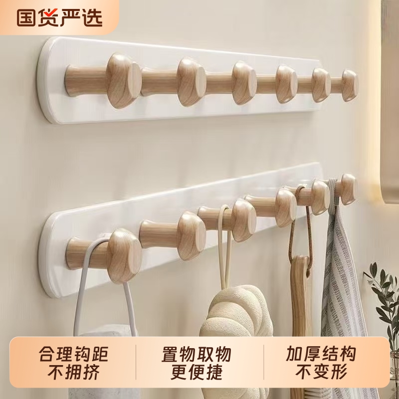 【不伤衣！】壁挂奶白榉木挂衣钩