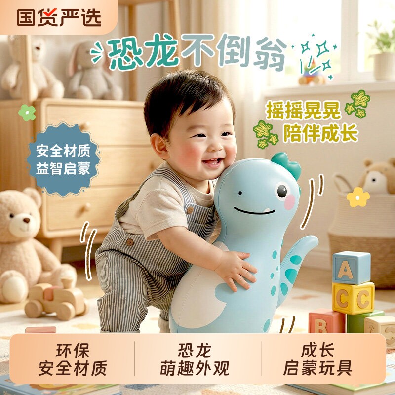 充气不倒翁玩具婴幼儿儿童沙袋拳击宝宝健身训练男女小孩室内益智