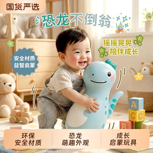 充气不倒翁玩具婴幼儿儿童沙袋拳击宝宝健身训练男女小孩室内益智