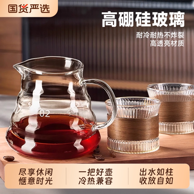 咖啡分享壶一把好壶冷热兼容