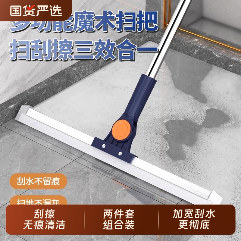 魔术扫把硅胶地刮刮水拖把家用地板浴室卫生间厕所扫水刮地刮水器