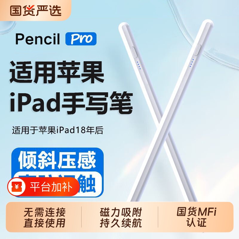 适用苹果apple pencil电容笔applepencil二代ipad11手写笔第10代air6pencil触控ipadpro平板ipadPencil触屏2