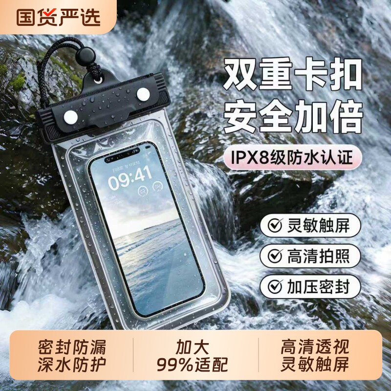 手机防水袋触屏拍照|千人加购图片