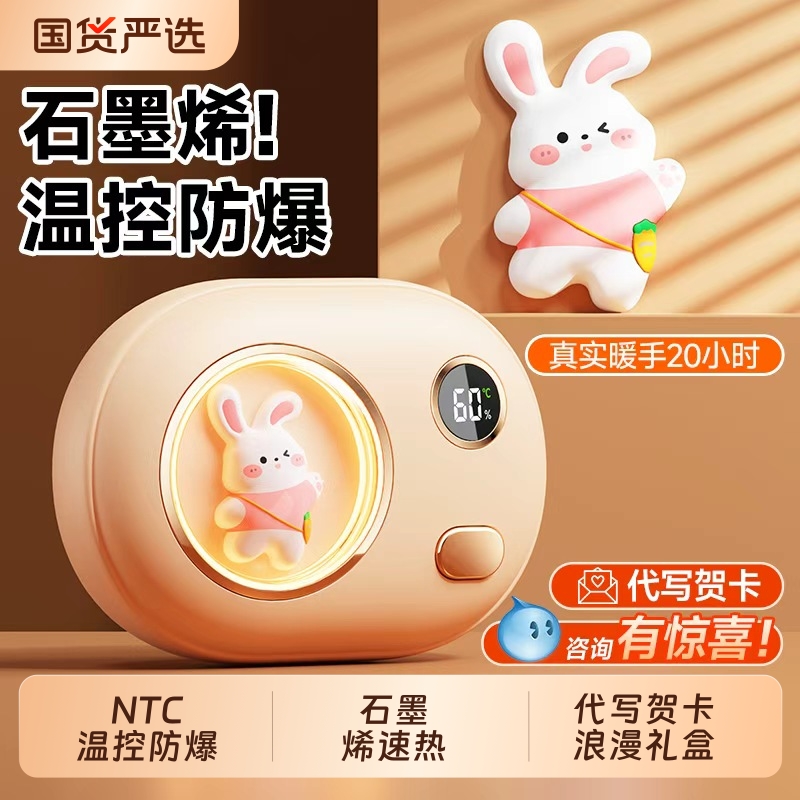 一款可以暖手20小时的暖手宝