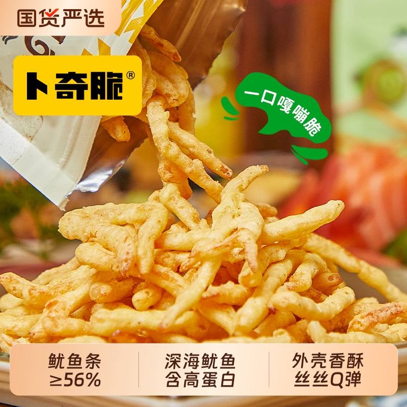 卜奇脆脆皮鱿鱼条原味芥末蒜香黄油味天妇罗鱿鱼丝零食18g*9袋