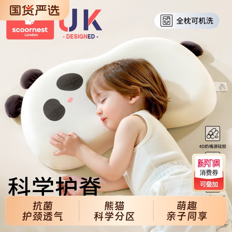 科巢儿童枕头宝宝婴儿硅胶枕透气可水洗幼儿园小学生1-3-6岁以上