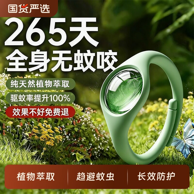 艾草植物精油手环防护神器户外随身2026新款成人儿童强力效专用贴