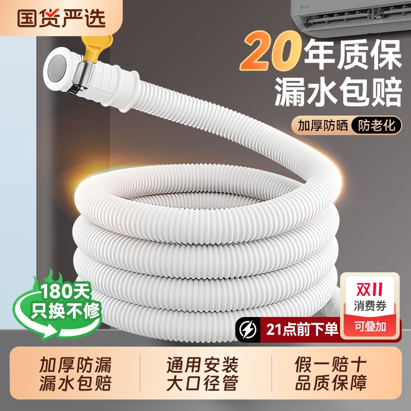 空调排水管延长管加厚