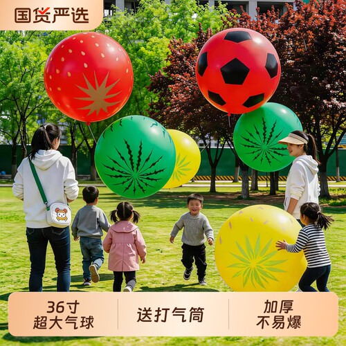 超大气球防爆户外|超9000次加购