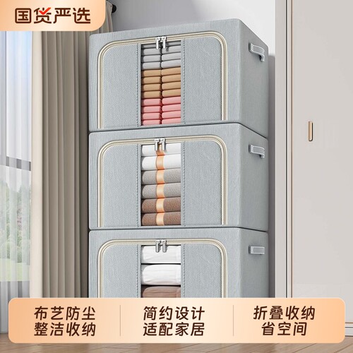 钢架收纳箱牛津布大容易衣服整理