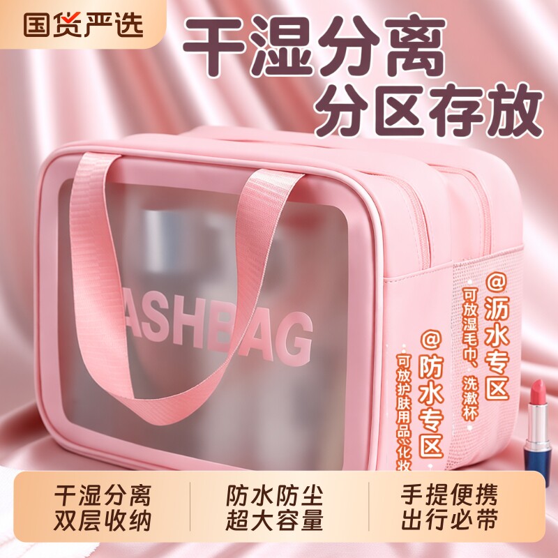 防水大容量洗漱包|超4000次加购图片