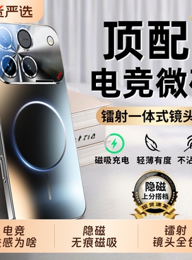 适用于荣耀win手机壳WIN新款荣耀WINRT磁吸镭射镜头全包保护套超薄电竞磨砂防摔HONOR防指纹散热高级感男女rt