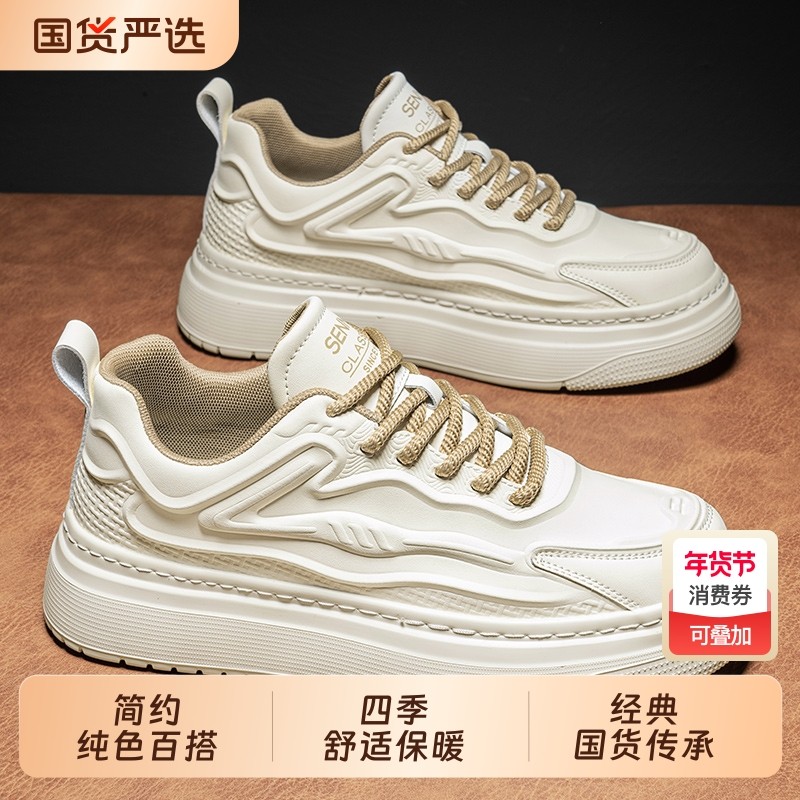 森马男鞋春季百搭休闲白色板鞋小众设计青少年真皮运动增高小白鞋,流行男鞋,时尚休闲鞋,淘宝优惠券,粉丝福利购,淘宝优惠卷