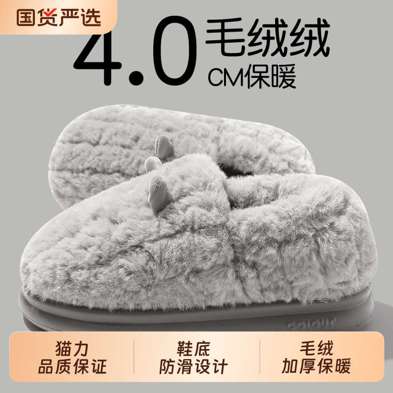 猫力厚底棉拖鞋|207人收藏