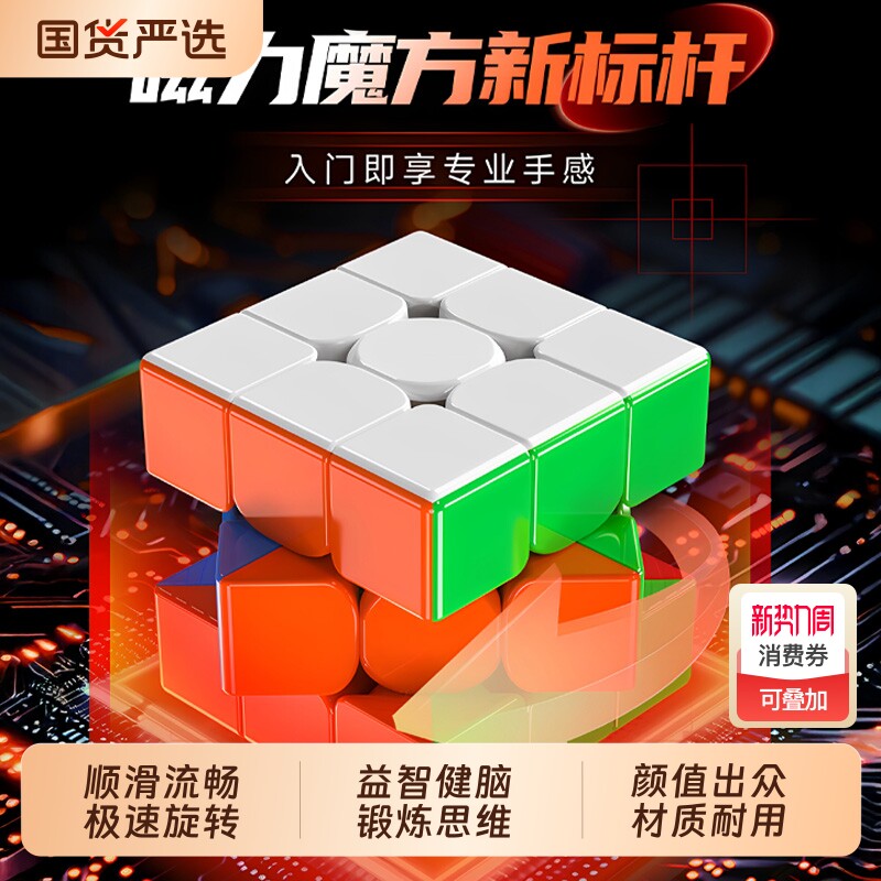 奇艺磁力三阶魔方3正品比赛专用二2四顺滑益智儿童玩具小学生枫叶