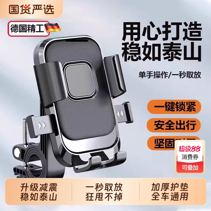 【胖东莱同款】电动车手机支架