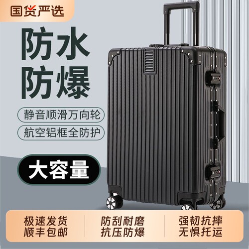 行李箱女2026新款拉杆箱可登机20寸24小型28旅行密码皮箱子静音轮