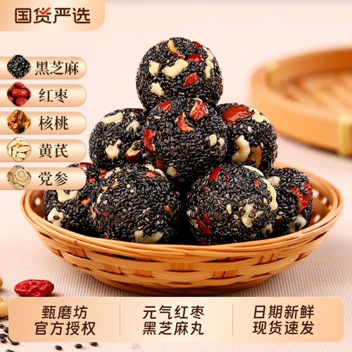 甄磨坊黑芝麻丸|超6000次加购