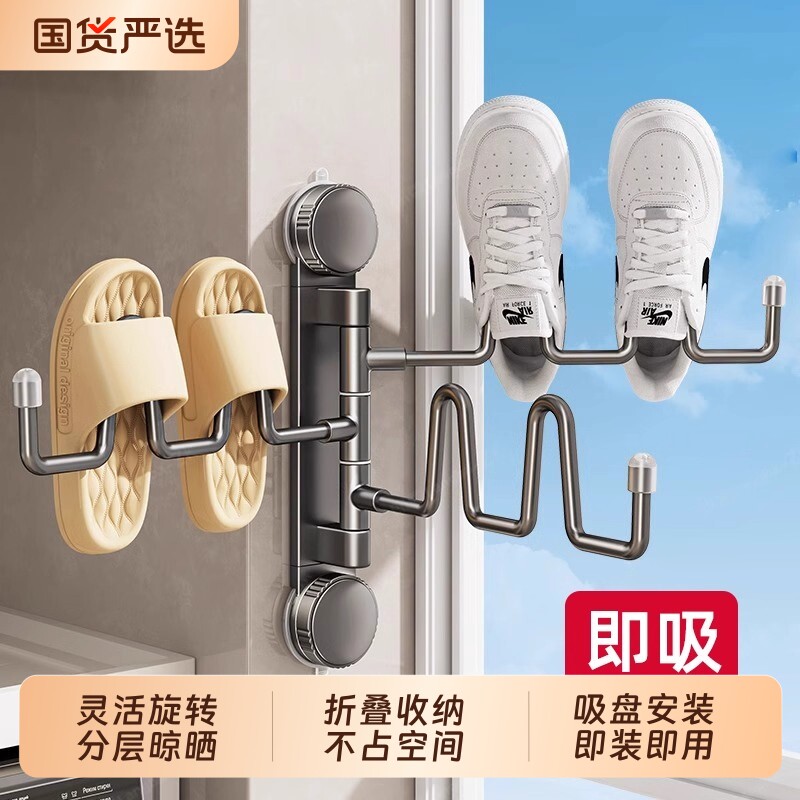 吸盘阳台晾鞋架凉鞋晒鞋子神器免打孔置物架晾晒架子折叠旋转浴室