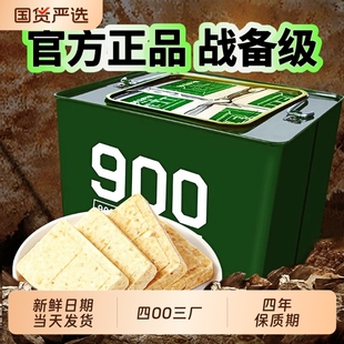 铁罐900营养饼干口粮官方正品 旗舰店代餐特种兵应急压缩干粮