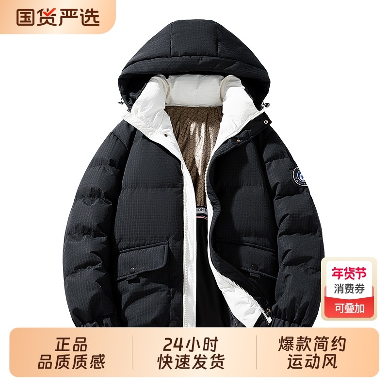 OVJF2025年新款冬季加厚男士外套连帽棉衣防风面包服保暖户外棉服,户外/登山/野营/旅行用品,保暖棉衣,淘宝优惠券,粉丝福利购,淘宝优惠卷