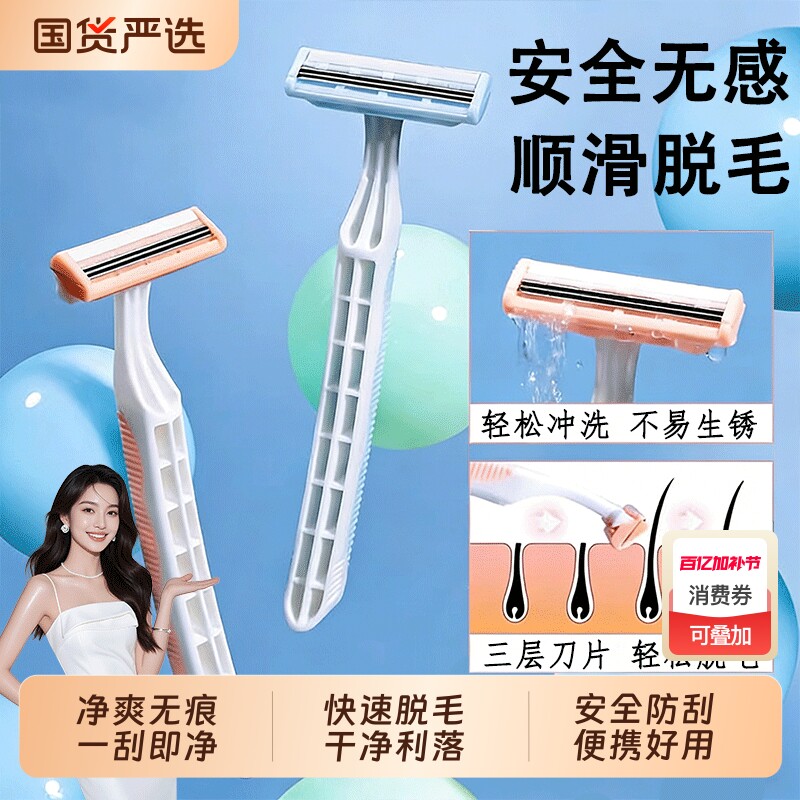 刮毛刀女士专用腋下毛私密处剃毛器小花园无痛耙型脱毛刀修剪神器