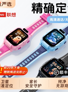联想/LenovoQ1S儿童电话手表4G全网通可插卡视频通话GPS定位精准长续航防水男女小学生孩子生日礼物智能手表