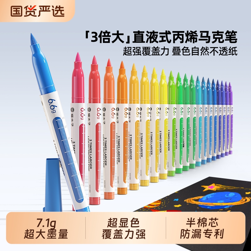 貓太子丙烯馬克筆軟頭小學生專用3倍直液式水彩筆彩色畫畫筆美術馬克筆兒童幼兒園專用防水不掉色大墨量畫筆