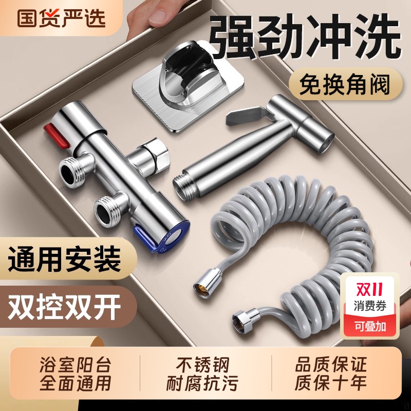 家用马桶喷枪水龙头冲洗器喷头厕所卫生间水枪伴侣妇洗器高压增压