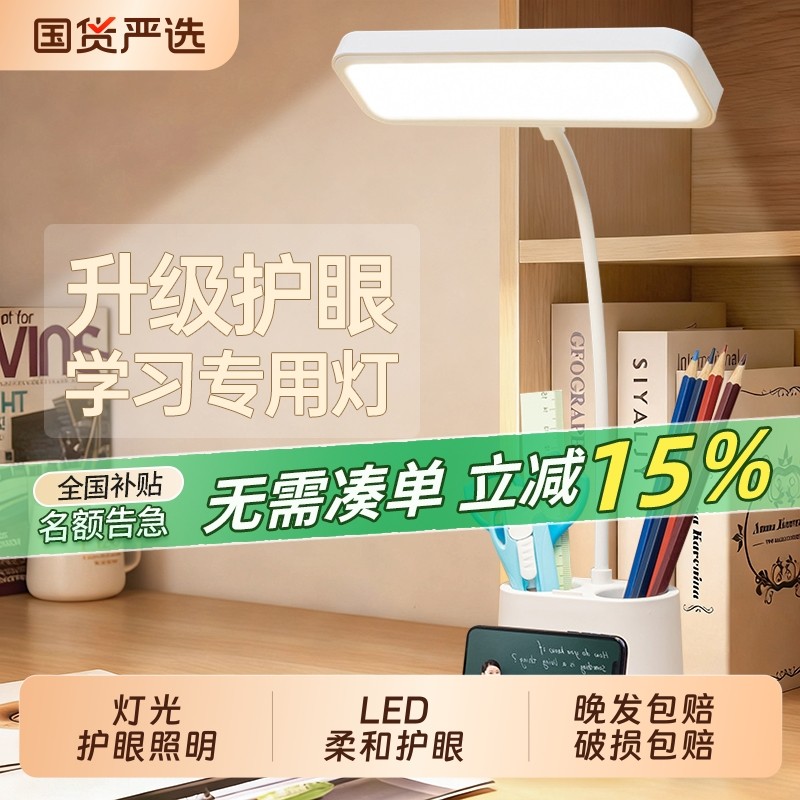 台灯护眼学习专用学生宿舍儿童书桌写作业充电卧室床头阅读灯插电