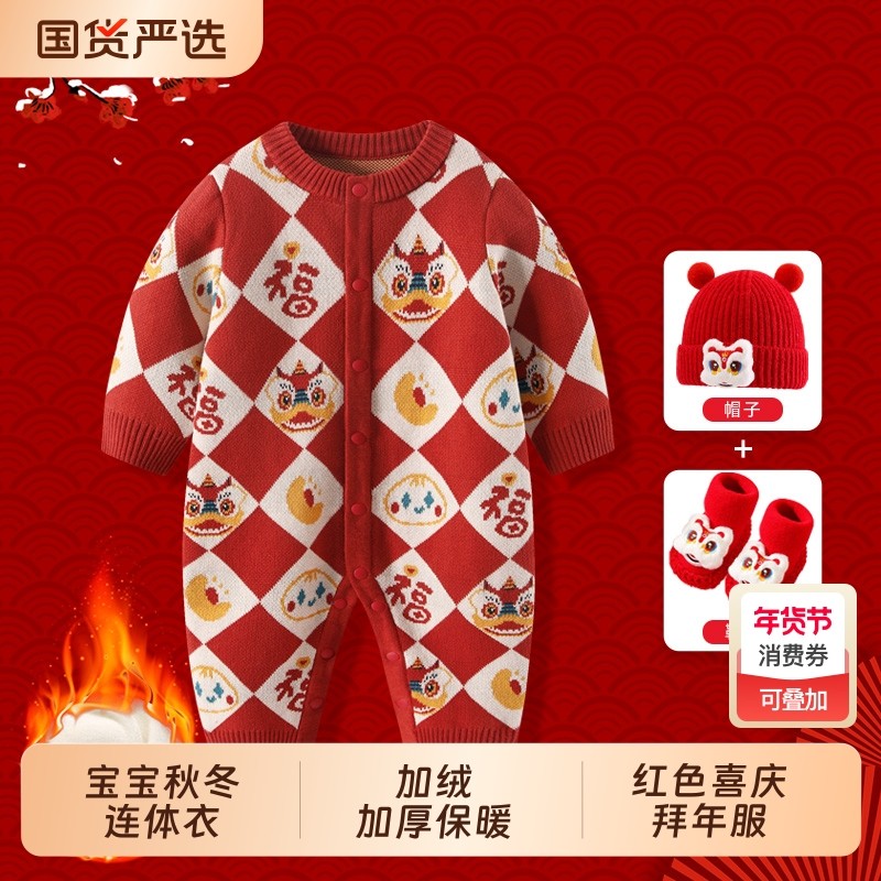 婴儿冬装连体衣小月龄男宝宝喜庆新年拜年服秋冬加绒加厚哈衣爬服,童装/婴儿装/亲子装,连身衣/爬服/哈衣,淘宝优惠券,粉丝福利购,淘宝优惠卷