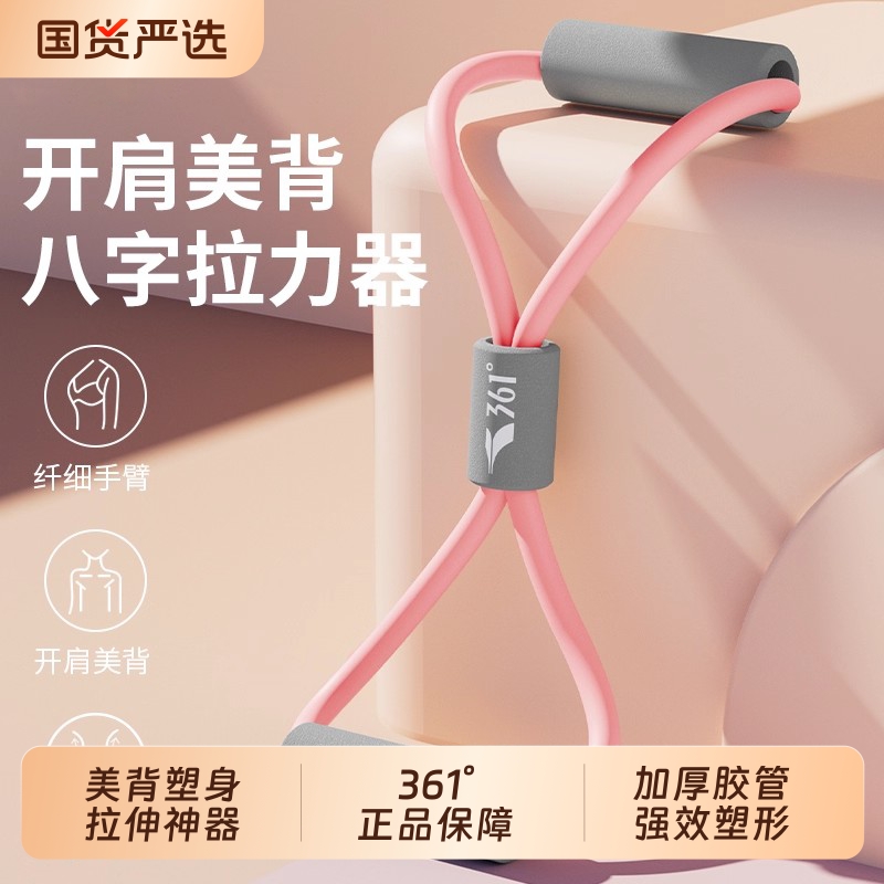 女开背练背家用八字拉力器