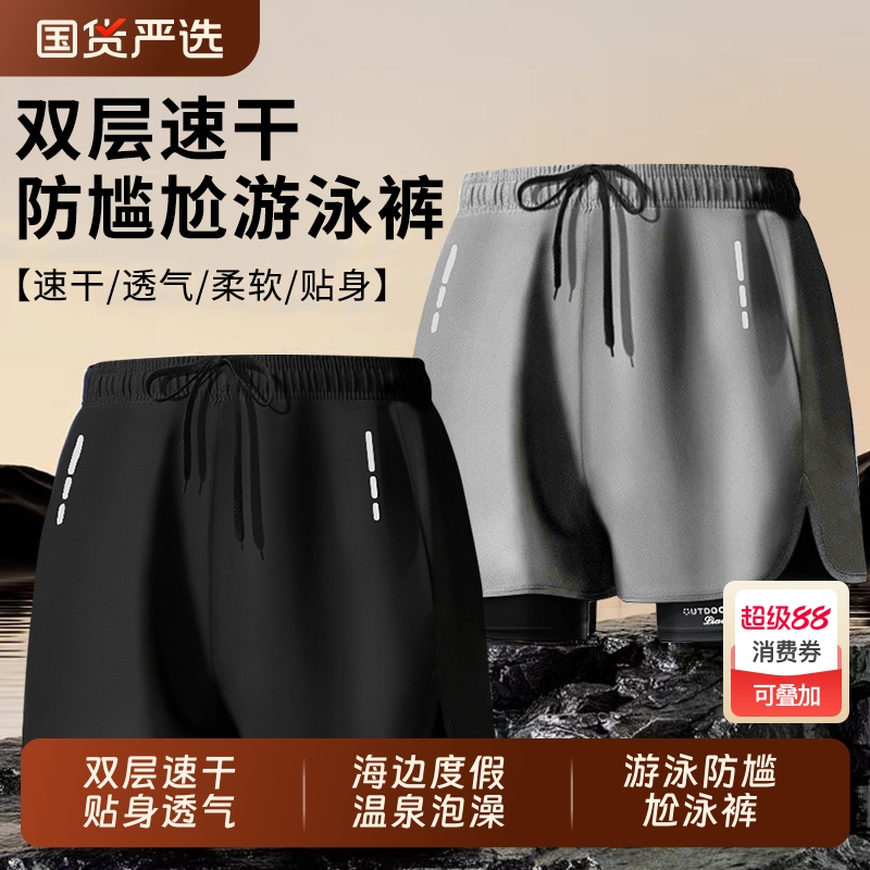 泳裤男士速干大码防尴尬2025新款专业游泳装备男沙滩裤泡温泉全套