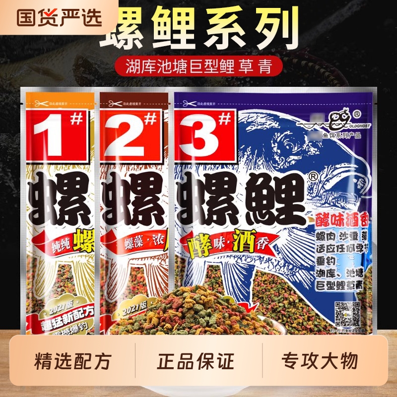 螺鲤123号天下鲤九一八鲤鱼饵料