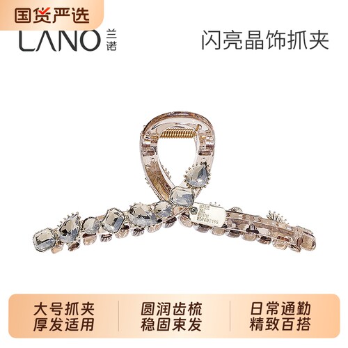 兰诺水晶抓夹女高级感
