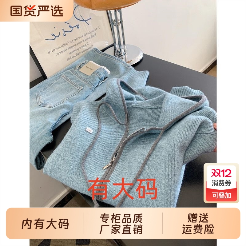 软软糯糯的~慵懒风雾霾蓝双拉链毛衣女秋季2025大码内搭针织衫