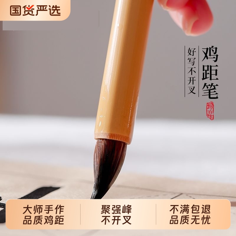 鸡距笔小楷毛笔书法专用狼毫兼毫蒜头短锋蝇头专业小楷笔初学者缠纸临摹抄经楷书软笔古法鸡巨笔抄经笔
