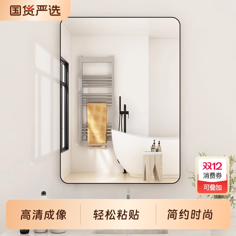 镜子贴墙自粘洗手台化妆镜壁挂式卫生间厕所梳妆免打孔挂墙浴室镜