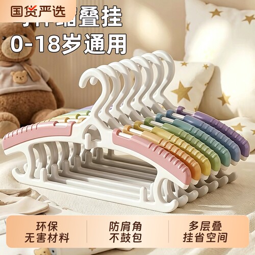 宝宝专用防肩角衣架|千人加购