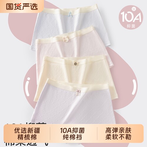 女童内裤儿童纯棉抑菌裆平角裤
