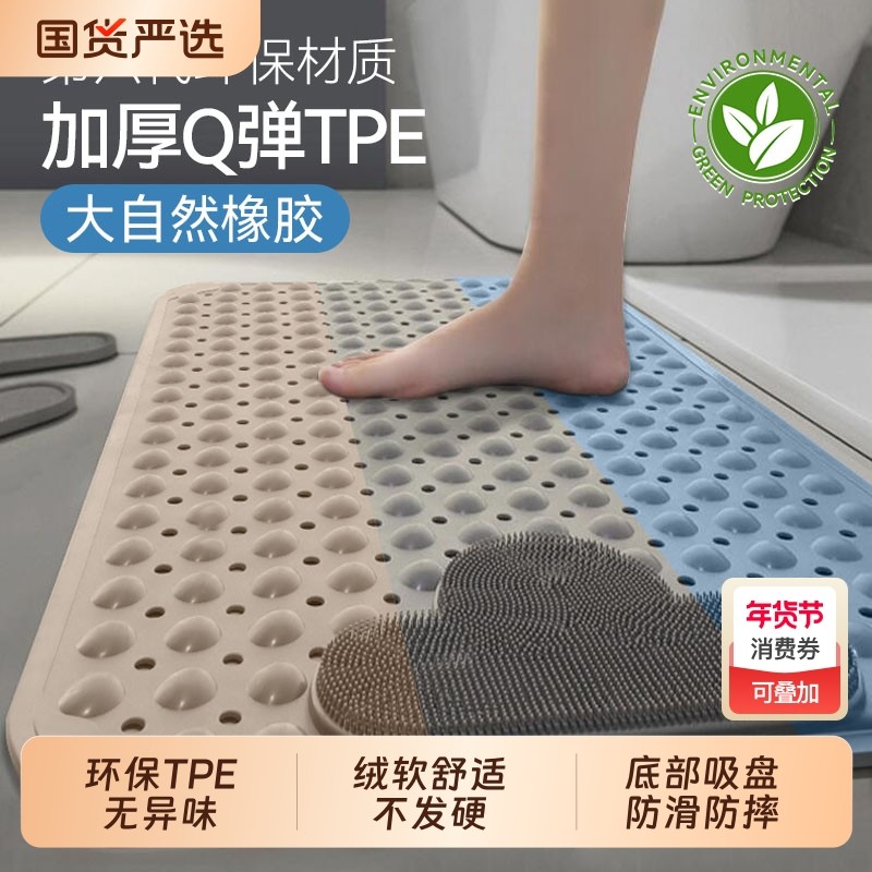 浴室防滑地垫淋浴房洗澡脚垫卫生间防摔老人孕妇按摩垫子厕所专用,居家布艺,家用脚垫,淘宝优惠券,粉丝福利购,淘宝优惠卷