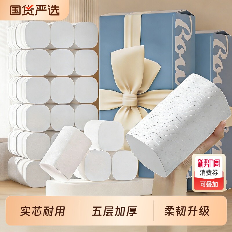 植护气垫纸巾卫生纸卷纸家用实惠装大卷无芯卷筒纸厕所卫生纸手纸