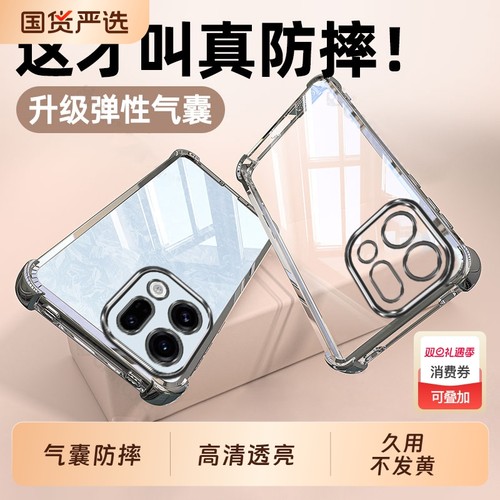 适用OPPOFindX9手机壳FindX9Pro新款FindX9Ultra防摔Find保护套X9全包透明oppox9的新品硅胶外壳oppo男por女