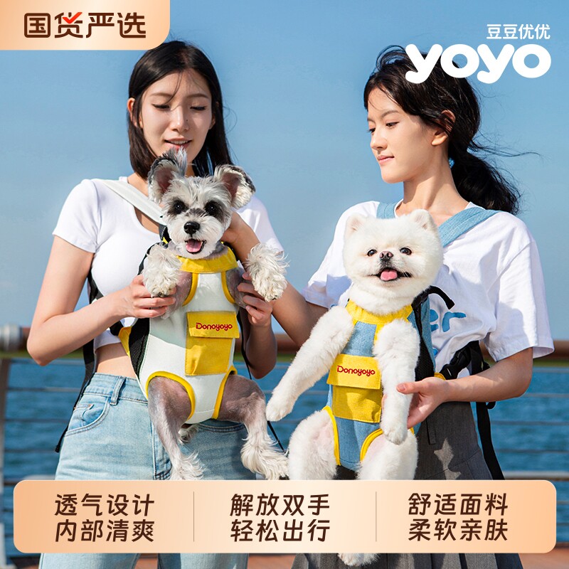 狗狗外出双肩包胸前背带宠物背包背狗神器猫犬通用猫咪外出便携包