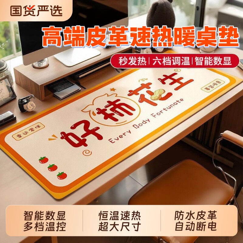 加热鼠标垫发热垫暖手垫办公室桌面防水垫写字垫冬天暖桌超大开关