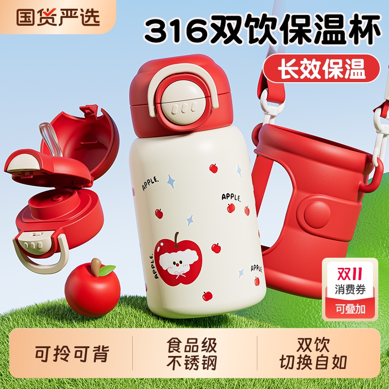 儿童保温杯女孩2025新款小学生上学专用便携水壶幼儿园吸管水杯子
