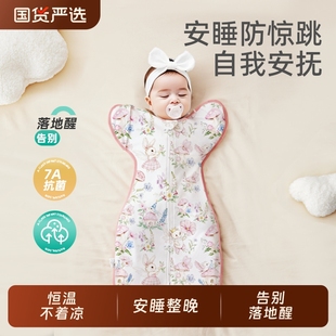 安舒棉婴儿防惊跳睡袋新生投降式秋冬款宝宝包被恒温襁褓睡觉神器