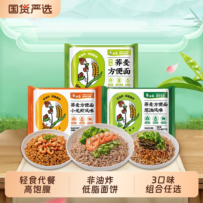 白象非油炸荞麦方便面多口味代餐图片