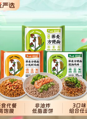 白象非油炸荞麦方便面多口味代餐