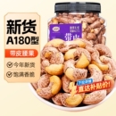 紫皮大腰果仁坚果带衣500g越南特产孕妇休闲零食干果开心果原味